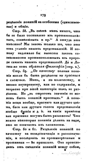 Son of-fatherland.1828.117