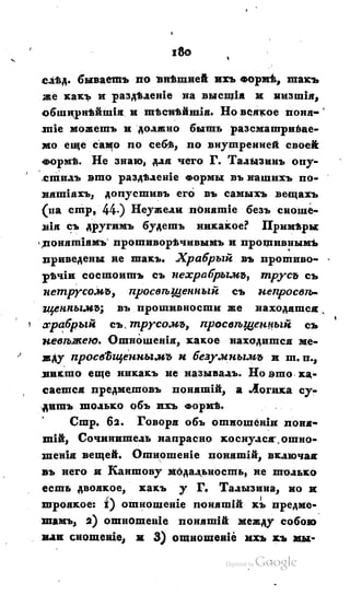 Son of-fatherland.1828.117