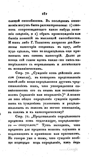 Son of-fatherland.1828.117