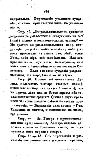 Son of-fatherland.1828.117