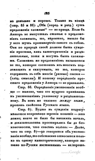 Son of-fatherland.1828.117