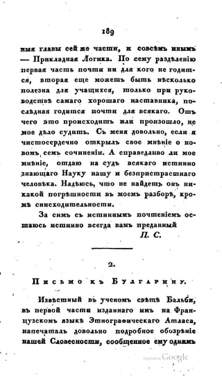 Son of-fatherland.1828.117