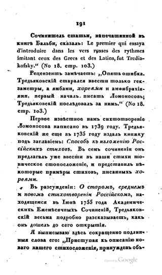 Son of-fatherland.1828.117