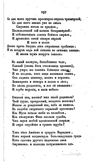 Son of-fatherland.1828.117