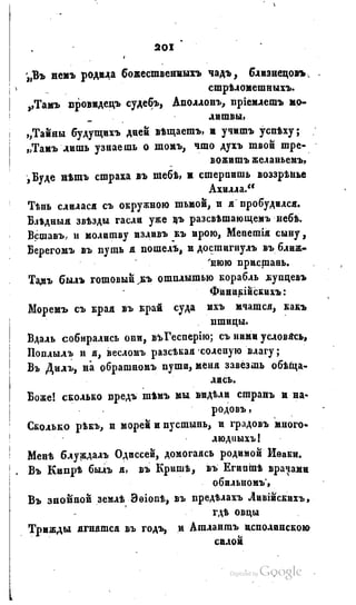 Son of-fatherland.1828.117