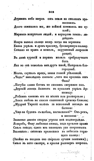 Son of-fatherland.1828.117