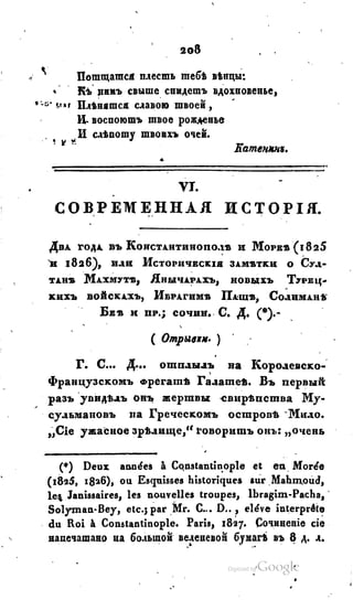 Son of-fatherland.1828.117