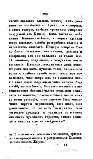 Son of-fatherland.1828.117