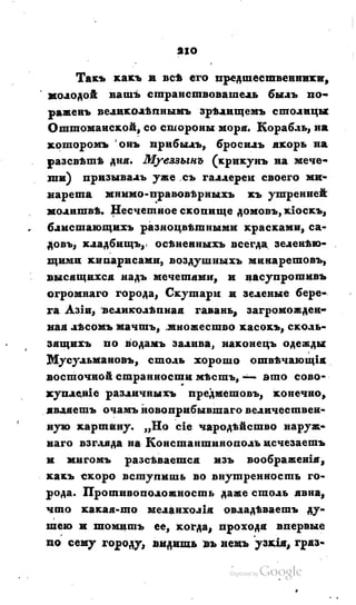 Son of-fatherland.1828.117