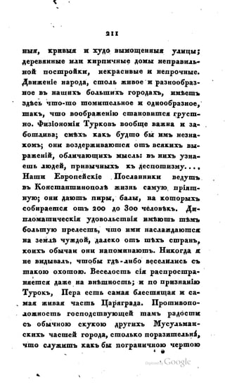 Son of-fatherland.1828.117