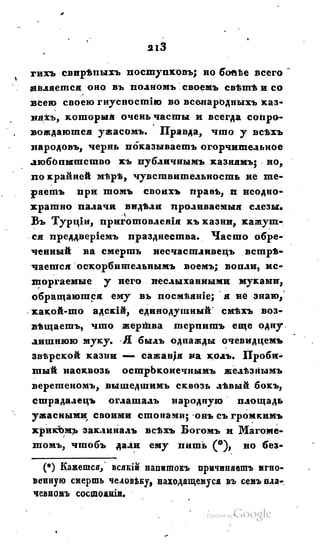 Son of-fatherland.1828.117