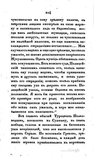 Son of-fatherland.1828.117