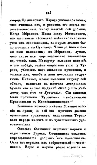 Son of-fatherland.1828.117