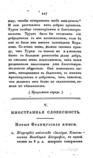 Son of-fatherland.1828.117