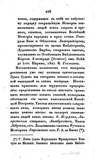 Son of-fatherland.1828.117