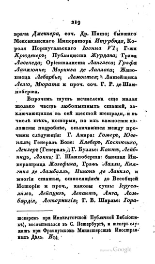 Son of-fatherland.1828.117