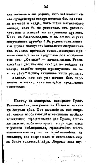 Son of-fatherland.1828.117