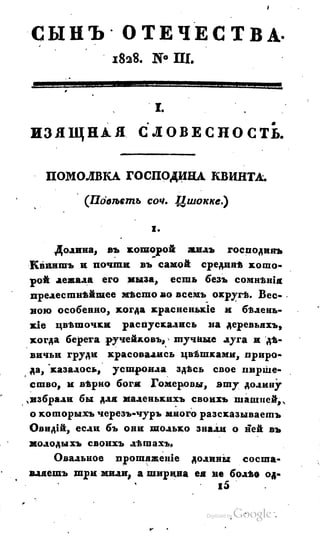 Son of-fatherland.1828.117