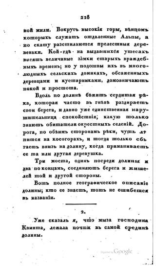 Son of-fatherland.1828.117