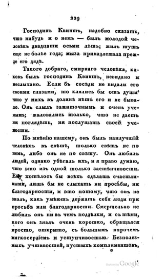 Son of-fatherland.1828.117