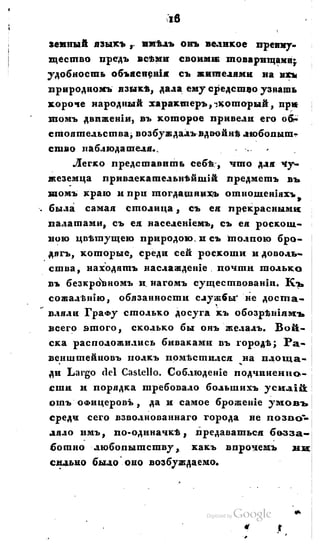 Son of-fatherland.1828.117