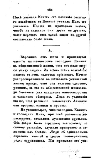 Son of-fatherland.1828.117