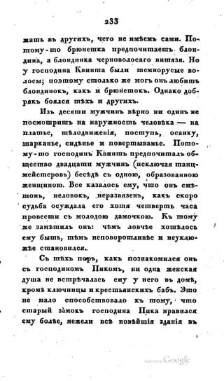 Son of-fatherland.1828.117