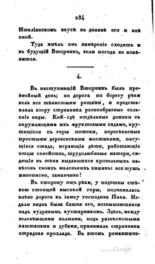 Son of-fatherland.1828.117