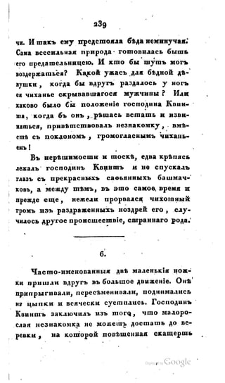 Son of-fatherland.1828.117