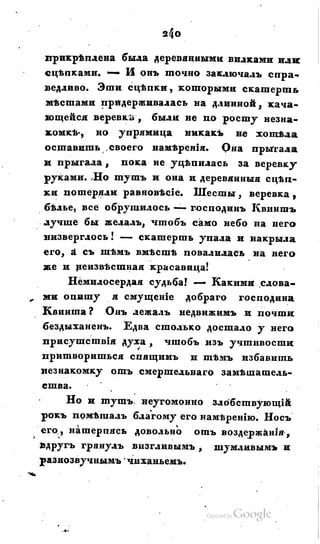 Son of-fatherland.1828.117