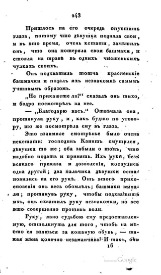 Son of-fatherland.1828.117