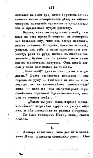 Son of-fatherland.1828.117