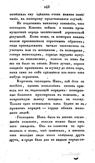 Son of-fatherland.1828.117