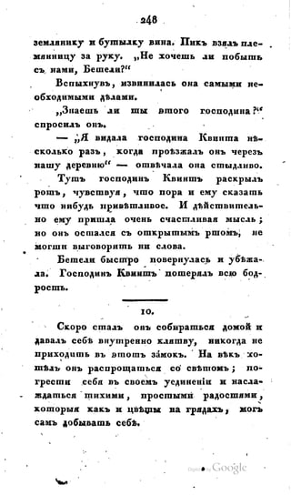 Son of-fatherland.1828.117