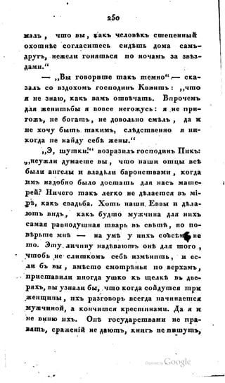 Son of-fatherland.1828.117