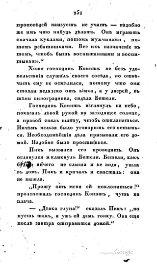 Son of-fatherland.1828.117