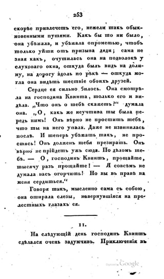 Son of-fatherland.1828.117