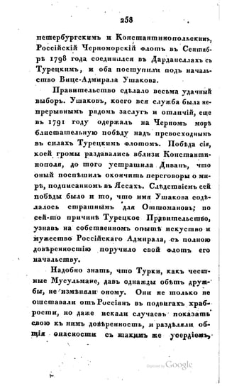 Son of-fatherland.1828.117