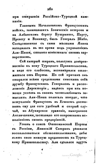 Son of-fatherland.1828.117