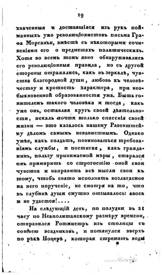 Son of-fatherland.1828.117