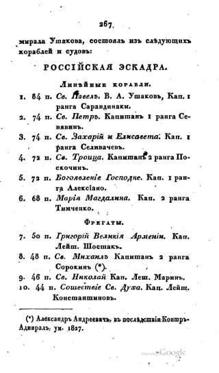 Son of-fatherland.1828.117