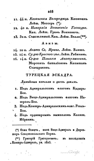 Son of-fatherland.1828.117