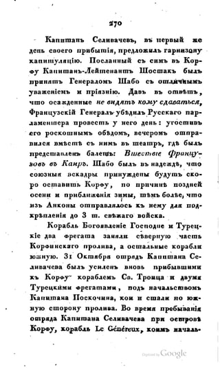 Son of-fatherland.1828.117