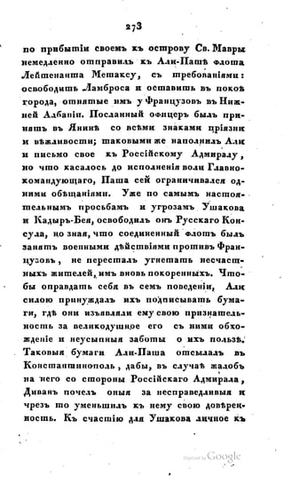 Son of-fatherland.1828.117