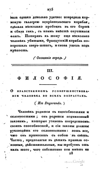 Son of-fatherland.1828.117