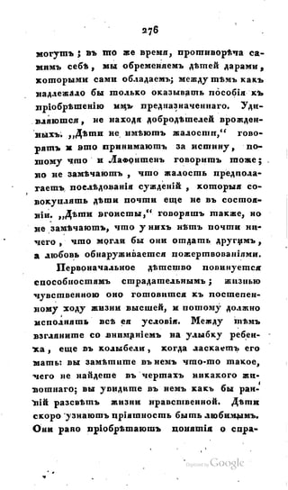 Son of-fatherland.1828.117