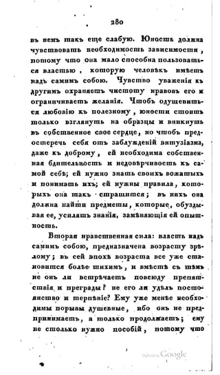 Son of-fatherland.1828.117