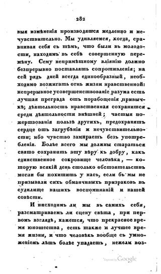 Son of-fatherland.1828.117