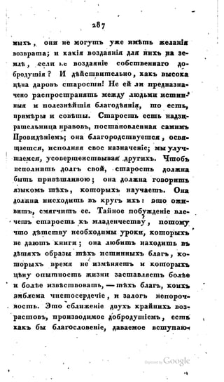 Son of-fatherland.1828.117