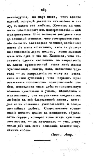 Son of-fatherland.1828.117